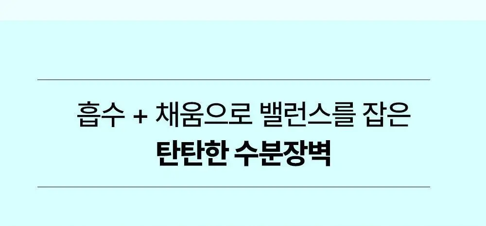 [리뉴얼/속수분쏙] 리얼베리어 워터리 히알 세럼 50ml 기획 (+20ml) 상세페이지 19